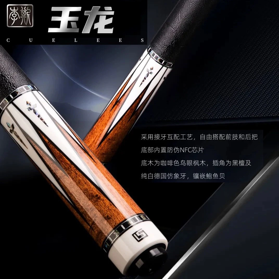 李斯玉龙美式专业杆黑八球杆台球杆大头九球杆