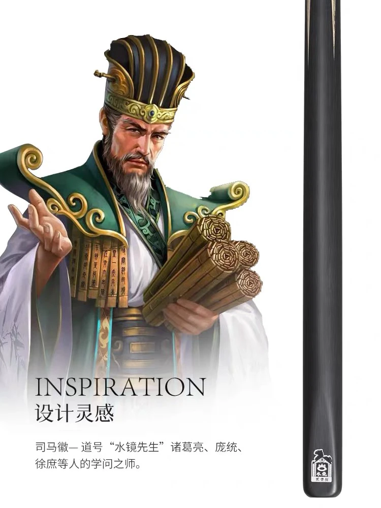 奥秘三国系列台球杆小头斯诺克中式黑八球杆桌球杆