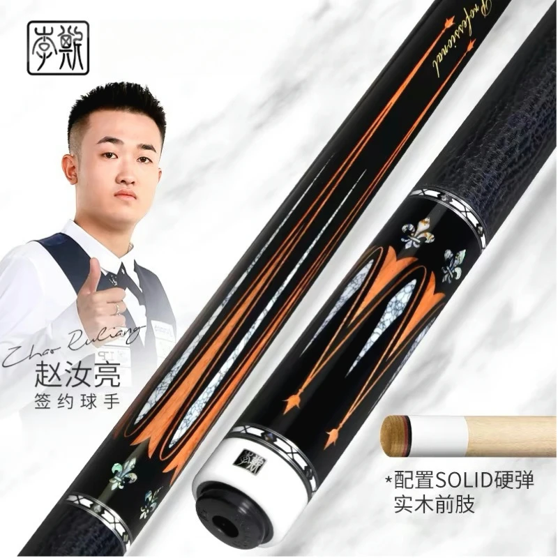 李斯暴君中式黑八台球杆