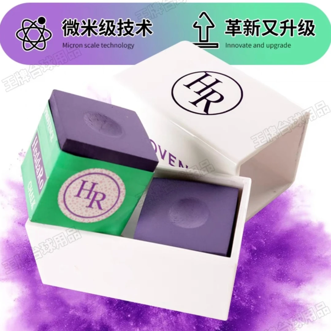 HR大师级巧克粉紫色枪粉巧克擦枪粉九球职业斯诺克黑八巧粉桌球