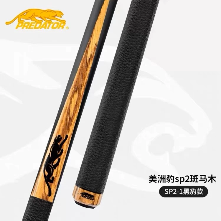 PREDATOR美洲豹台球杆SP2斑马木限量款中八美式九球大头杆正品