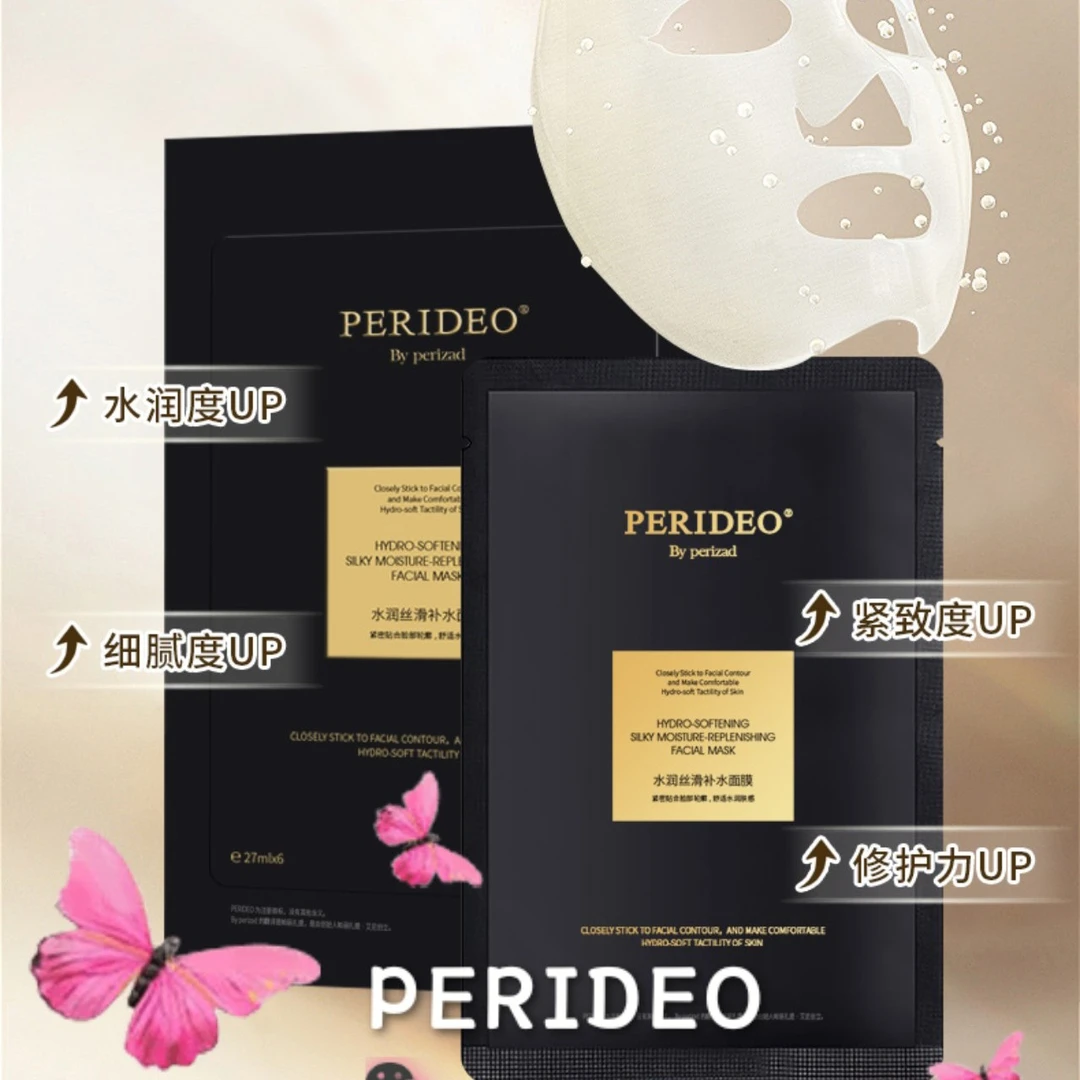 PERIDEO舒缓水润丝滑补水面膜