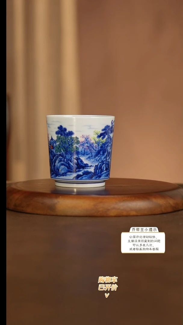 【闪购商品】22号清三 青花山水直筒杯四喜