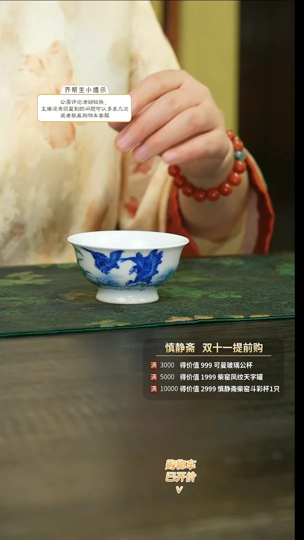 【闪购商品】30号慎静斋       @@