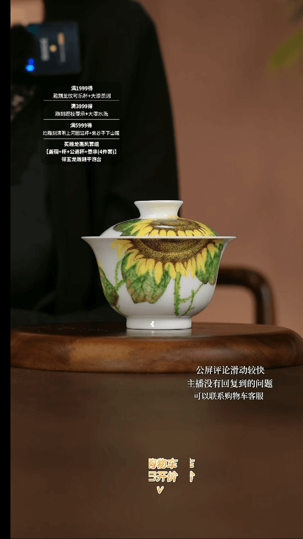 【闪购商品】56号正春堂向日葵盖碗