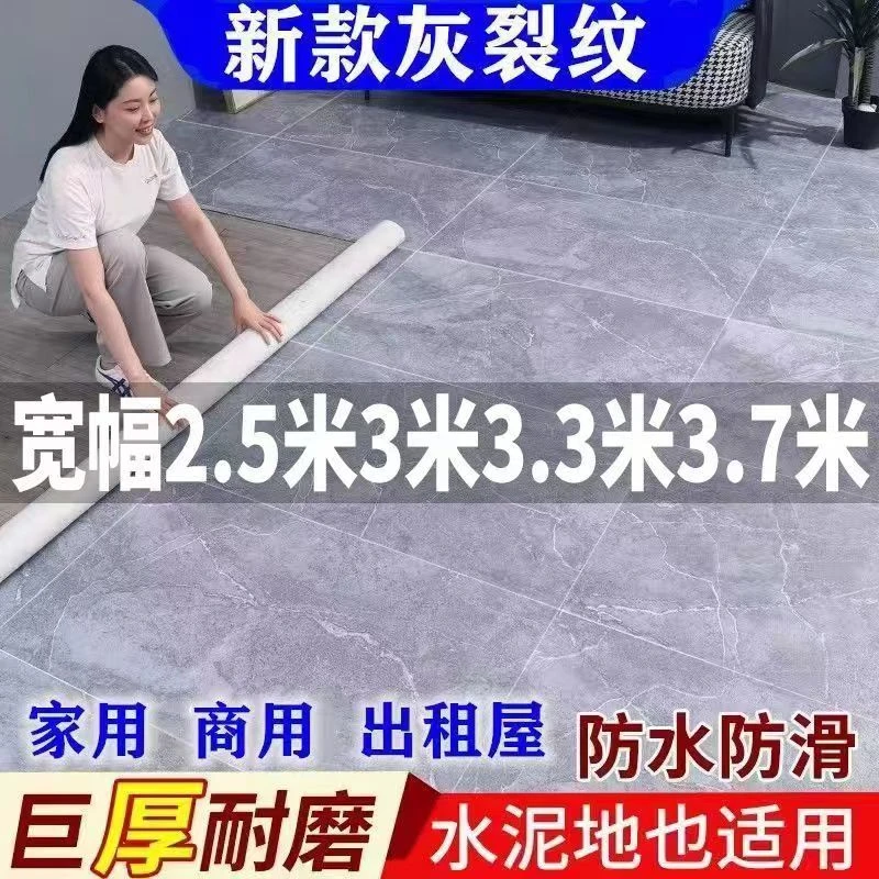 3.7米3.3米3米2.5米宽地板革加厚耐磨防水家用pvc塑胶地板贴防滑