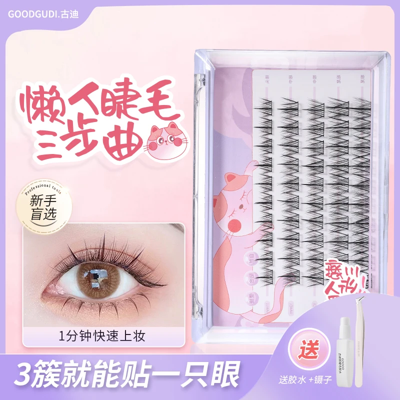 懒人睫毛三部曲新手嫁接单簇硬梗自粘假眼睫毛女仿真超自然超细梗