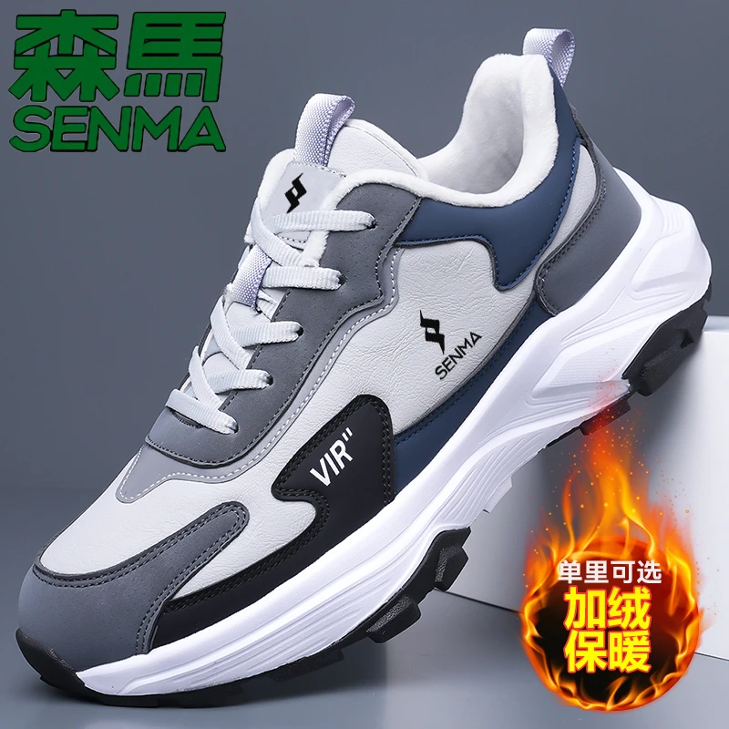 SENMA/森马男士运动休闲鞋秋冬季加绒保暖百搭防滑青少年跑步潮鞋