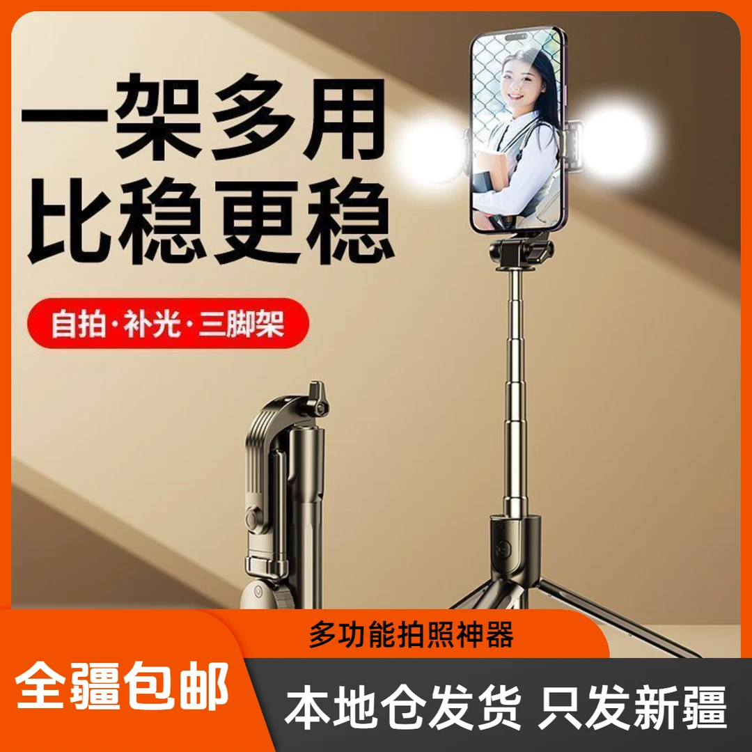 【新疆包邮】自拍杆三脚架多功能拍照神器便携通用360度手机支架