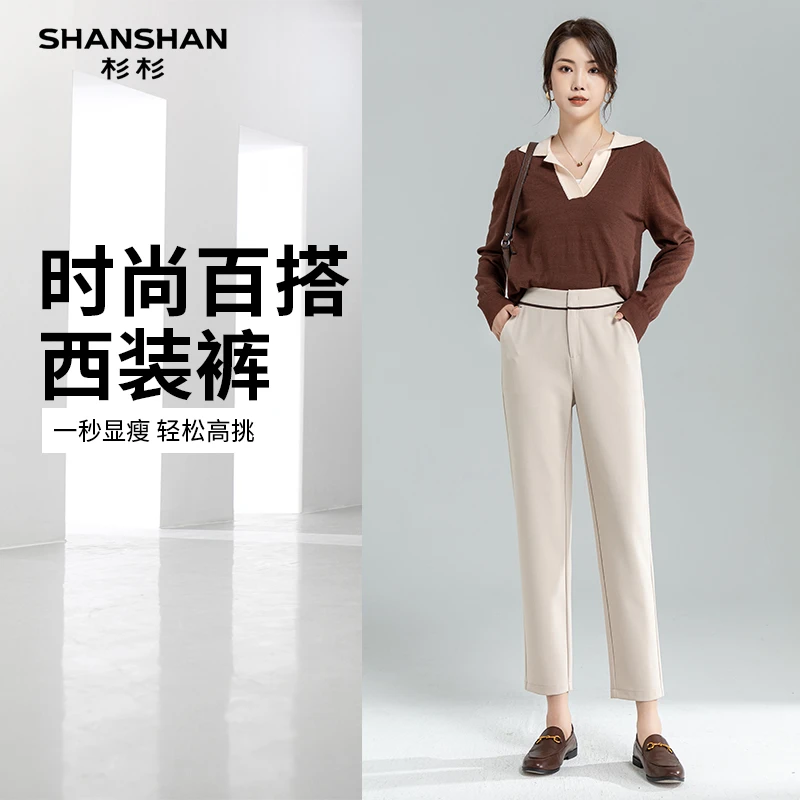SHANSHAN/杉杉九分羊毛西装裤女春小个子通勤直筒烟管显瘦版西裤