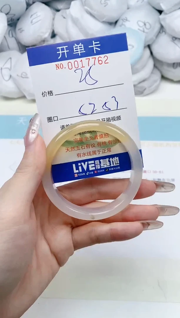 【闪购商品】玛瑙/玉髓手镯未镶嵌0017762多样性发其一圈口