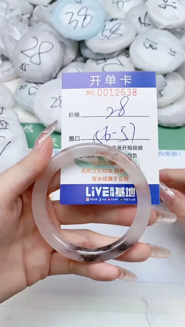 【闪购商品】玛瑙/玉髓手镯未镶嵌0012638