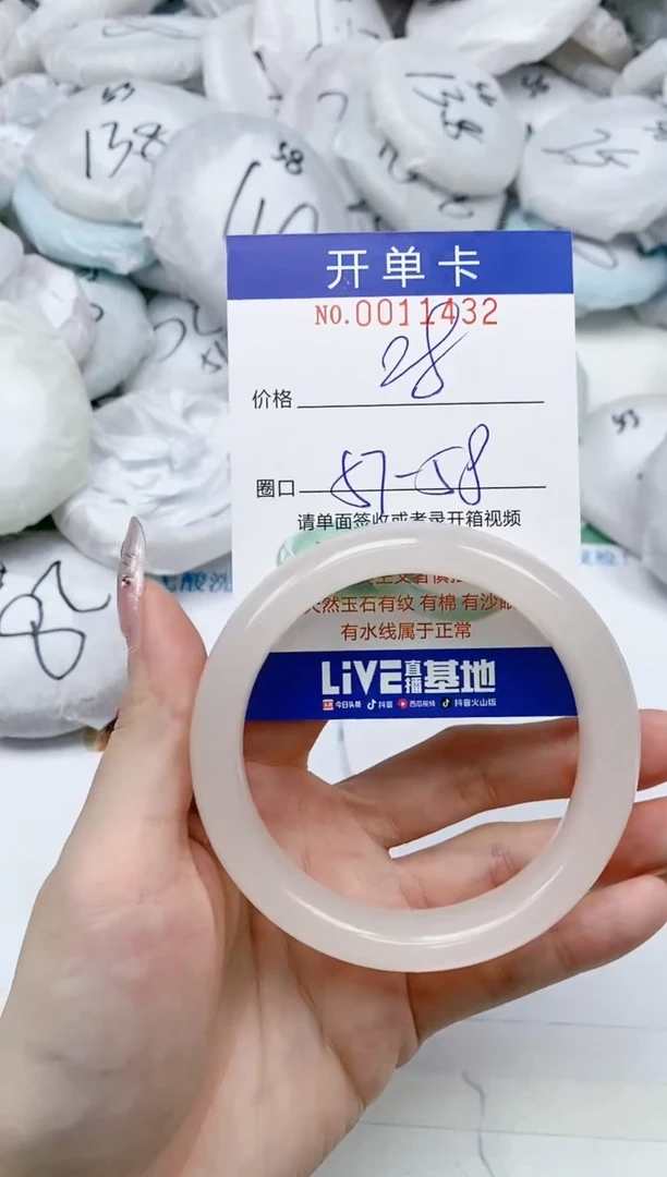 【闪购商品】玛瑙/玉髓手镯未镶嵌0011432圈口57-58