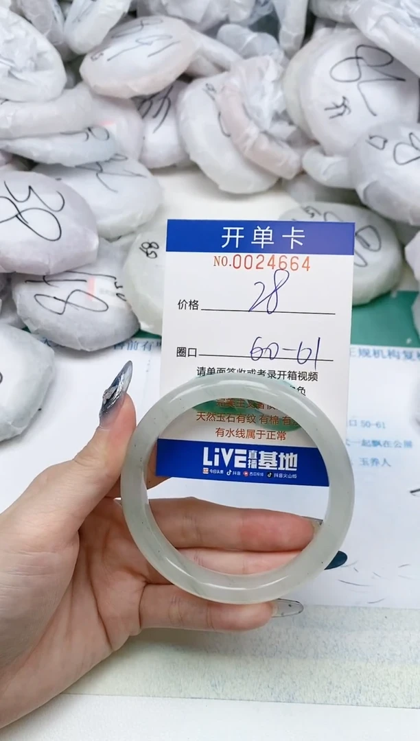【闪购商品】石英质玉手镯未镶嵌0024663多样性发其一圈口60-61
