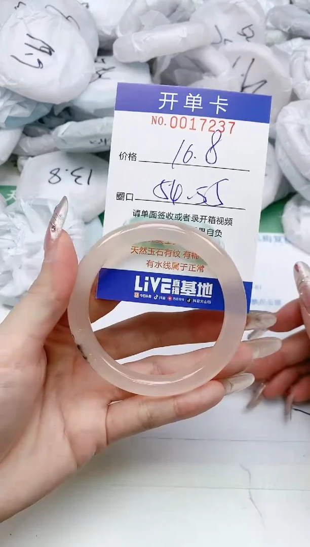 【闪购商品】石英质玉手镯未镶嵌0017237多样性发其一圈口54
