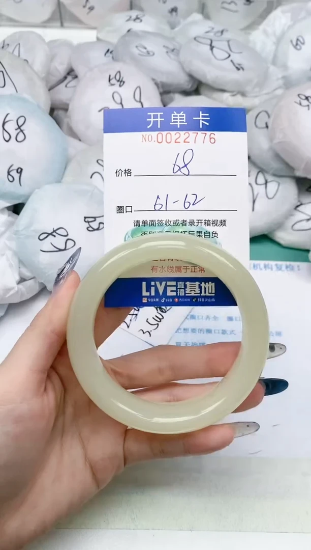 【闪购商品】石英质玉手镯未镶嵌0022776多样性发其一圈口61-62