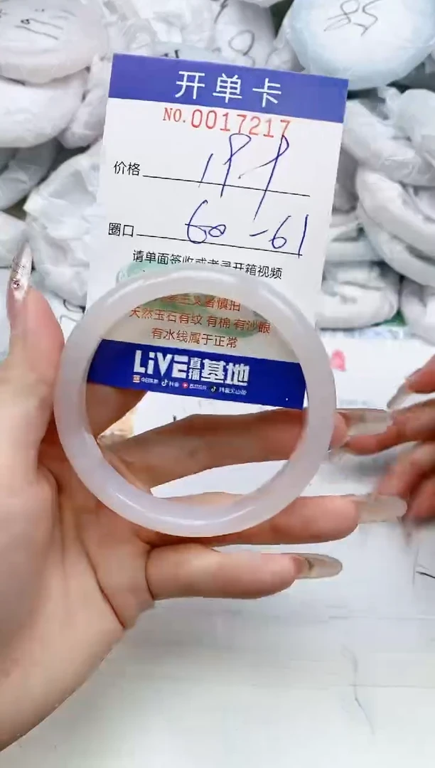 【闪购商品】玛瑙/玉髓手镯未镶嵌0017217多样性发其一圈口60