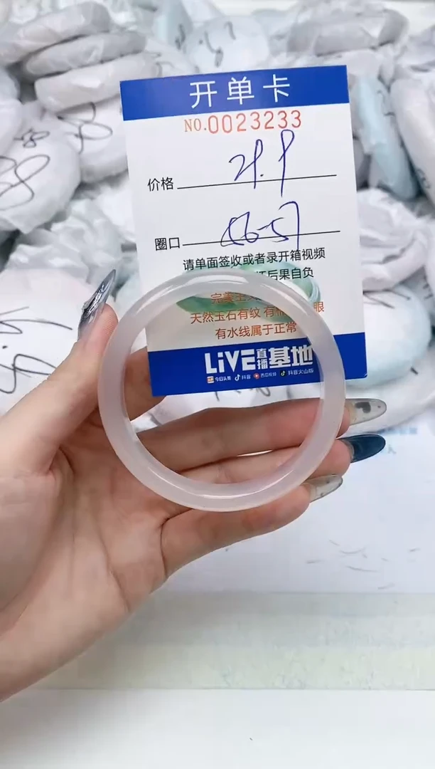 【闪购商品】玛瑙/玉髓手镯未镶嵌0023233多样性发其一圈口56-57