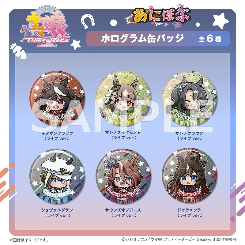 【赛马娘】第三季Q版镭射闪吧唧徽章