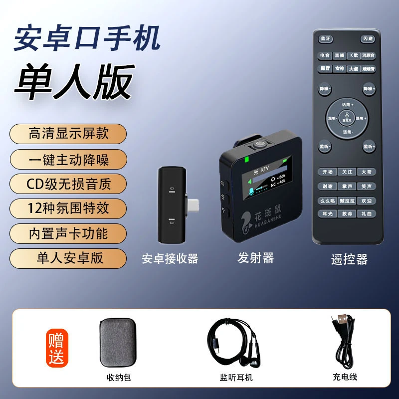 花斑鼠无线领夹麦直播设备唱歌带显示屏话筒声卡一体机降噪一拖一