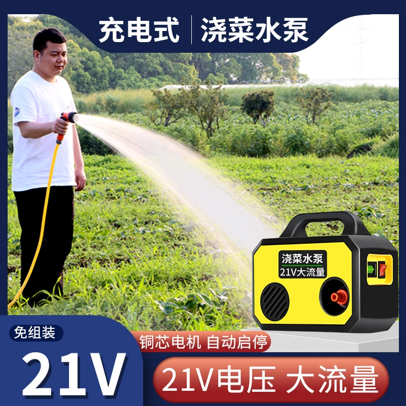 充电式抽水泵浇菜神器自动抽水浇菜河边抽水浇菜神器家用浇菜水泵