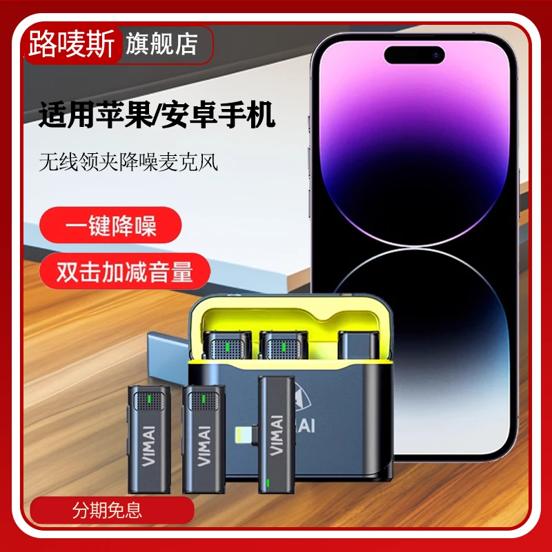 一拖二无线麦克风领夹式适用安卓苹果15手机降噪直播收音拍摄录音