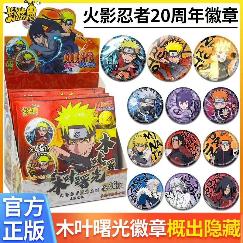 【直播专用】火影忍者20周年徽章木叶曙光徽章