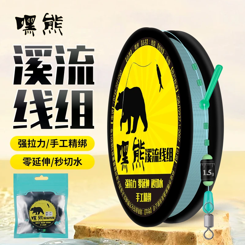 嘿熊野钓溪流钓线组专用小物白条马口溪石斑鳑鲏钓鱼线鱼钩套装