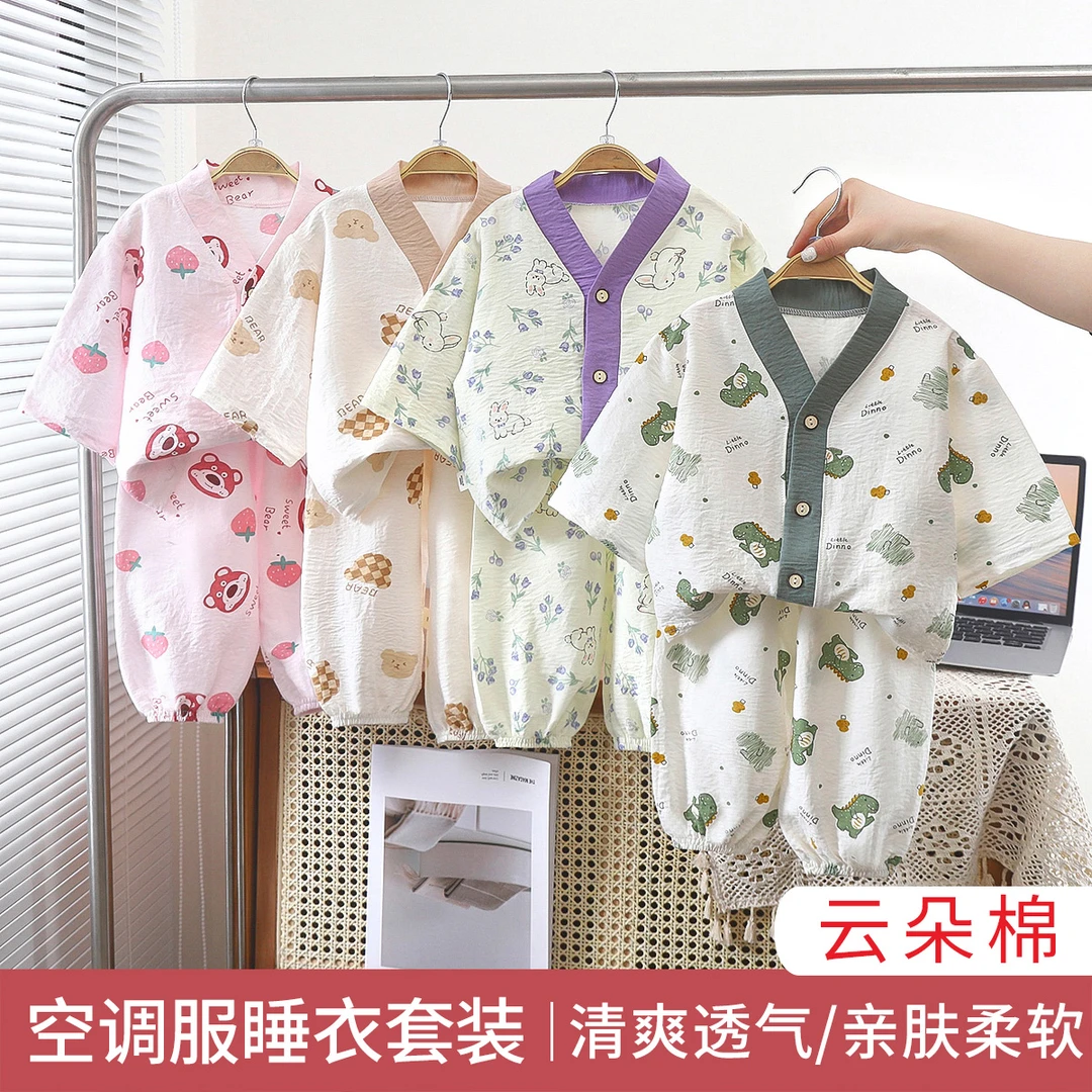 儿童家居服套装男童女童夏季薄款空调服宝宝夏天睡衣中大童两件套