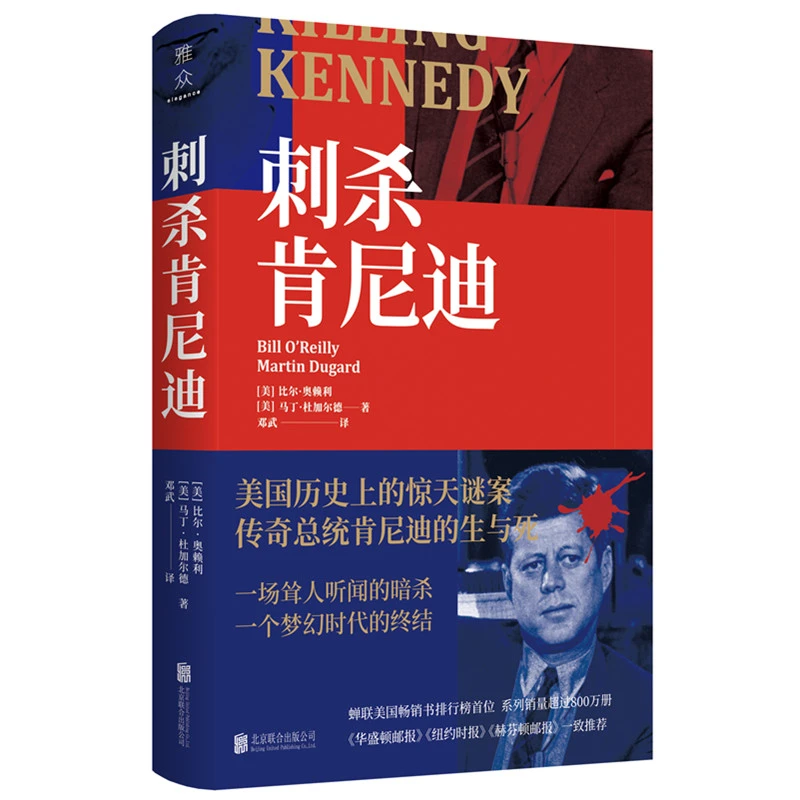 刺杀肯尼迪 美国历史上的惊天谜案