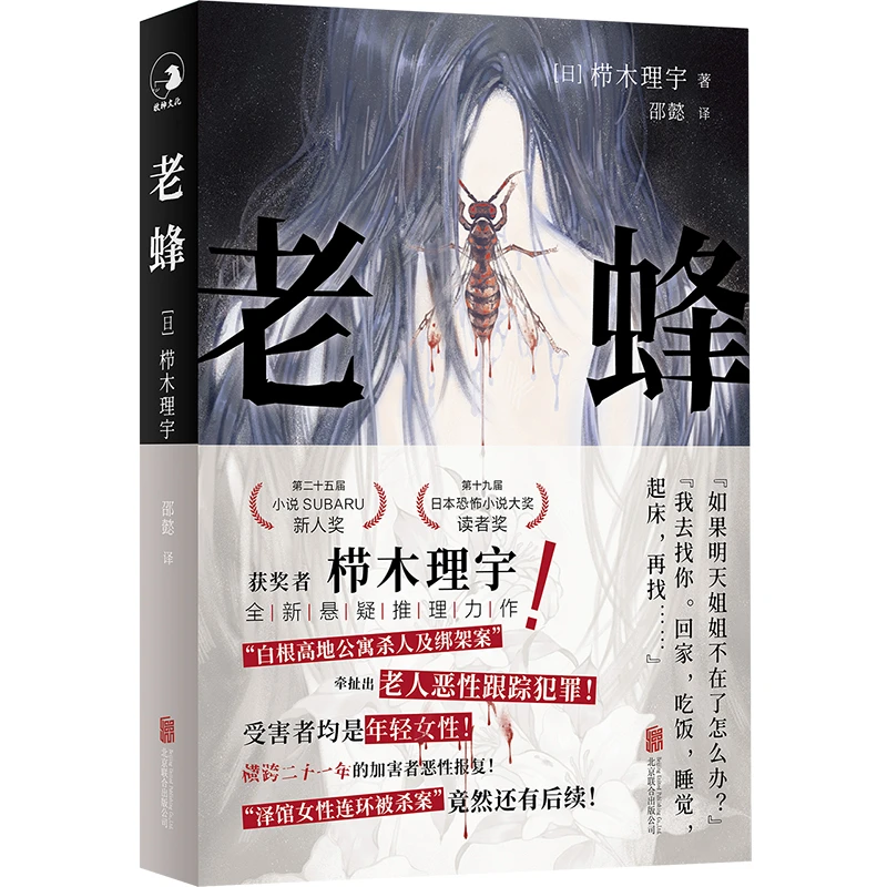 官方正品包邮老蜂