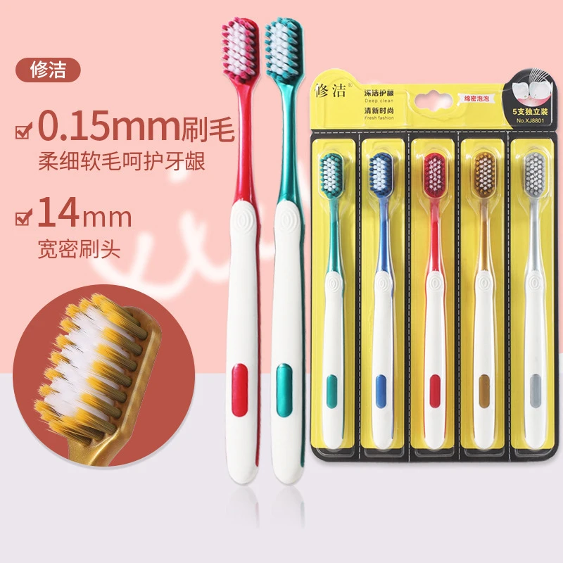 成人细软毛牙刷彩虹牙刷独立包家庭装宽头超细家用成人情侣学生