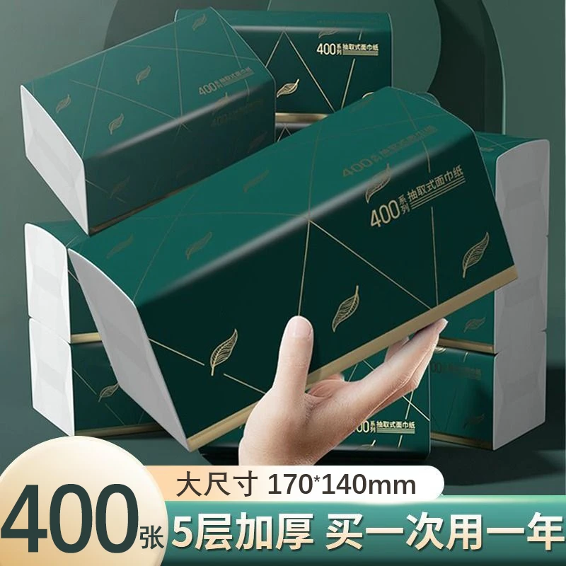 纸巾抽纸家用大号吸水加厚干湿两用加大纸抽棉柔可湿水卫生面巾纸