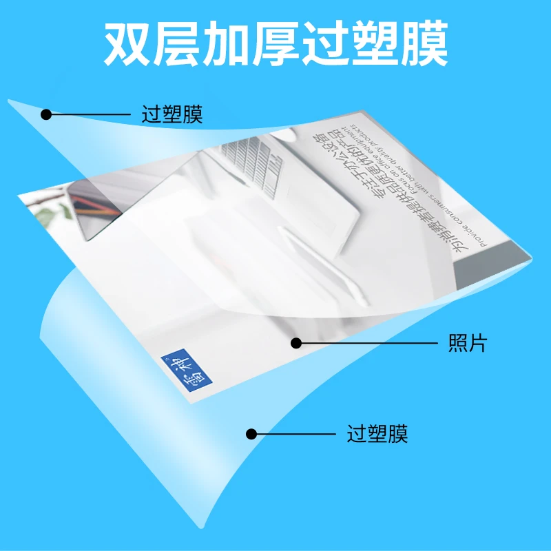 雷神多尺寸过塑膜防水防潮防污可过塑多种材料