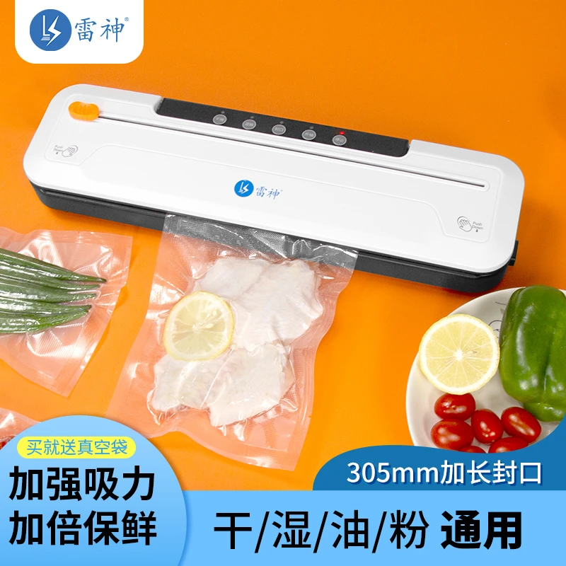 家用真空包装机全自动大吸力