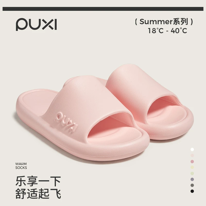 朴西新款凉拖鞋乐享女夏防滑软底家居家室内情侣eva防臭平底浴室