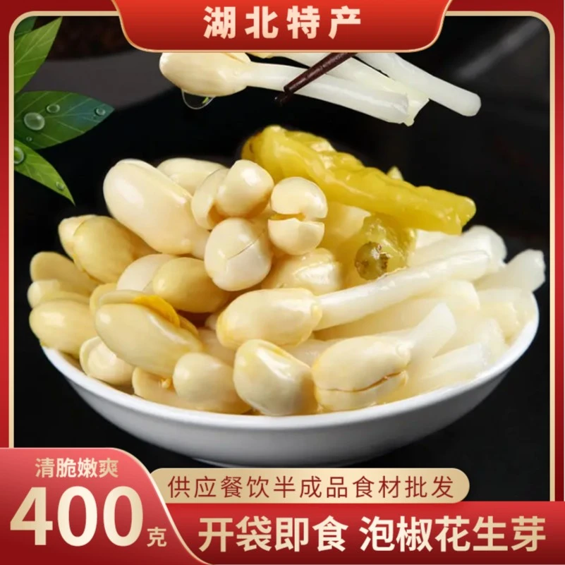 湖北特产泡椒花生芽酸辣必备下饭菜泡菜开袋即食400克/袋脆爽优质