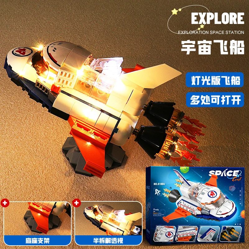 2025新款宇航飞船火箭积木儿童拼装玩具男女孩礼物