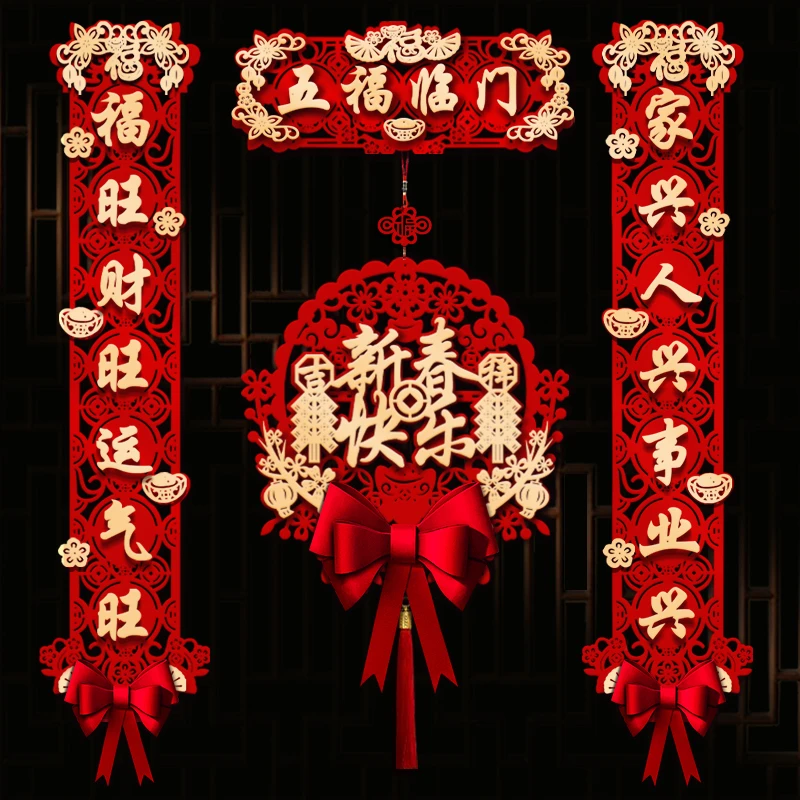 新年对联磁吸2024新款龙年家用门对春节大门装饰立体新春贴对联