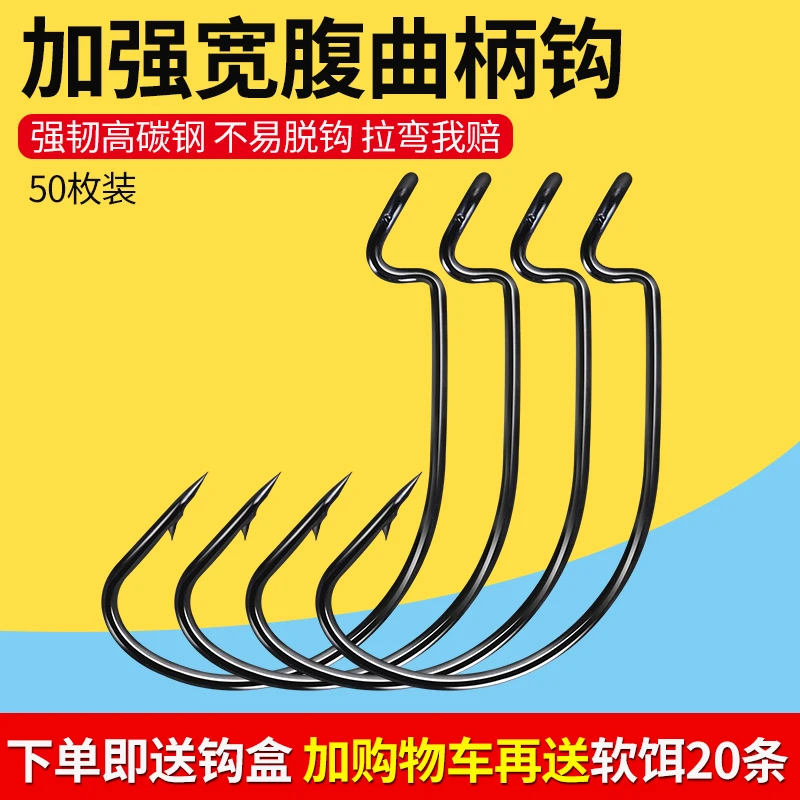 倒钓钩曲柄钩宽腹路亚鱼钩50枚铅头钩鳜鲈鱼海钓德州钓组套装适合