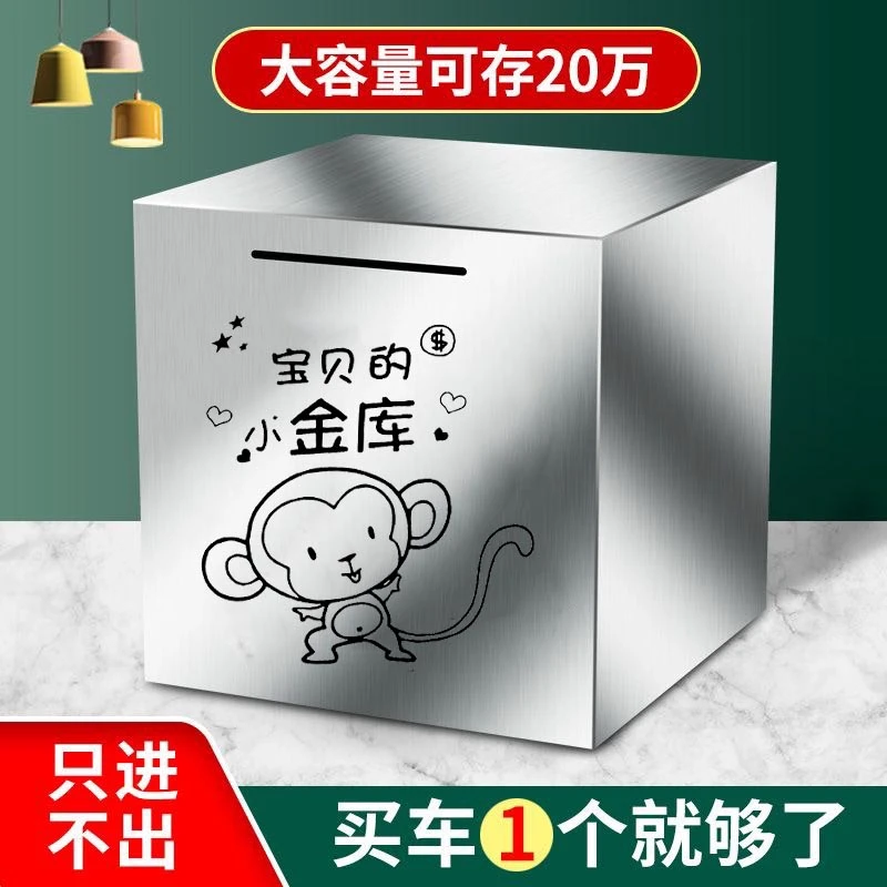 创意存钱罐大容量成人2025储蓄罐防摔金属储存箱储蓄罐防摔金新款