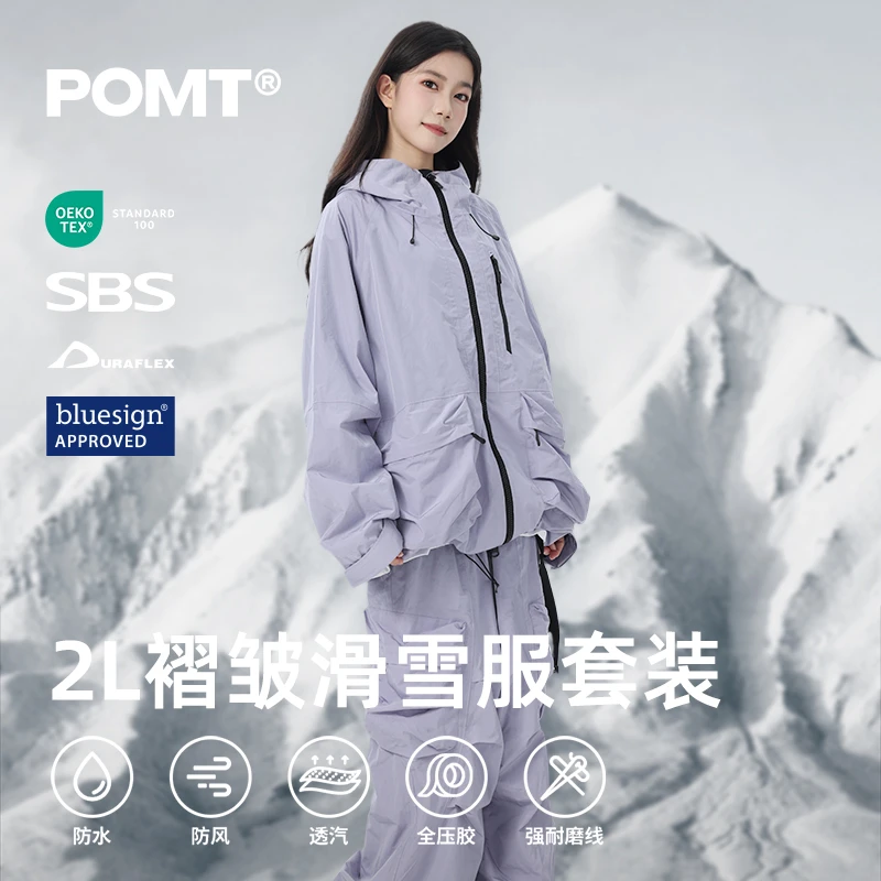 POMT褶皱宽松滑雪服裤轻薄无束缚防水透湿男女套装同款