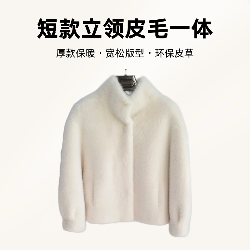 加厚短款立领皮毛一体环保毛毛外套女冬季