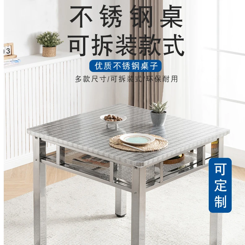 定制款304材质家用不锈钢桌子耐用正方形吃饭桌牢固防锈出租房