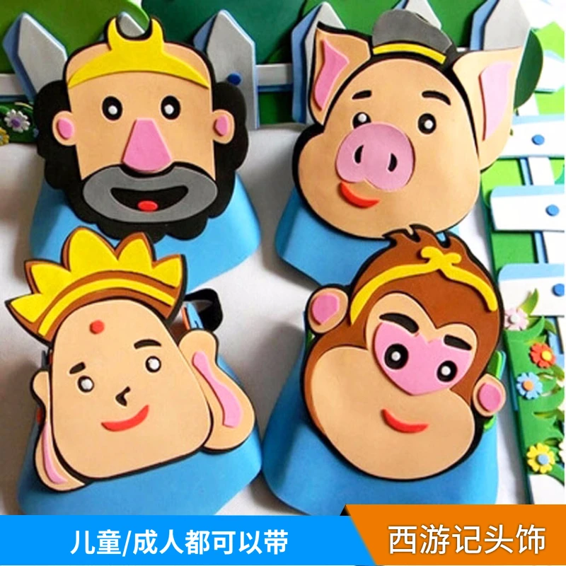 西游记道具帽子唐僧师徒人物头饰猪八戒沙僧孙悟空美猴王表演头套