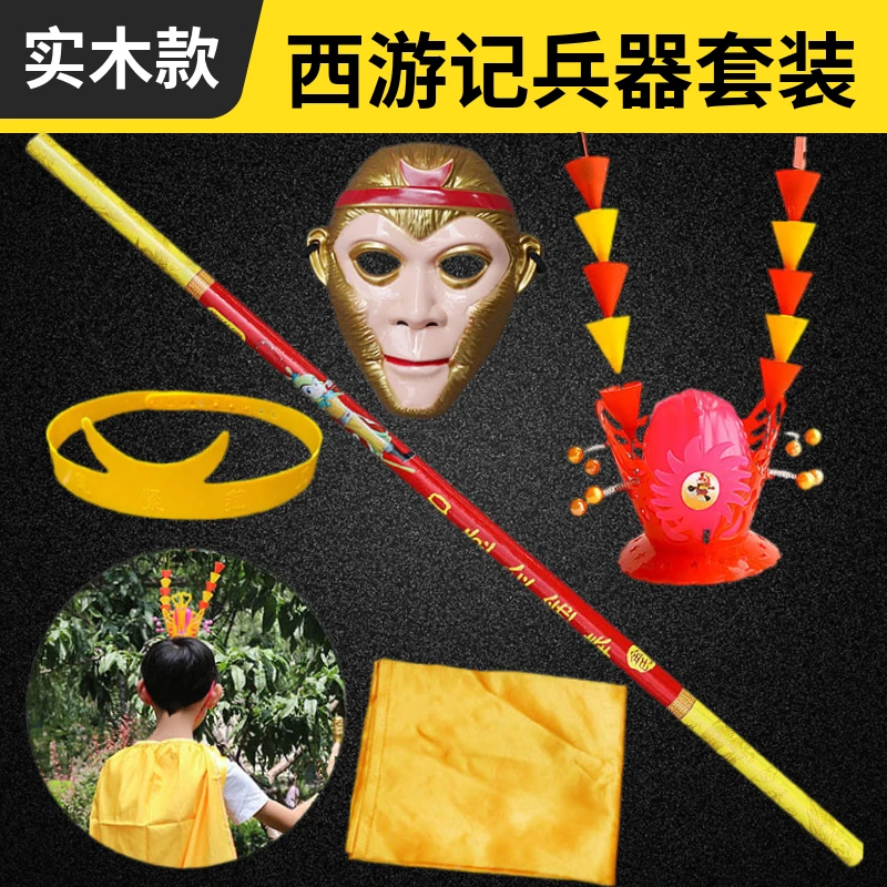 西游记演出孙行者齐天大圣套装孙悟空美猴王舞台表演猪八戒钉耙