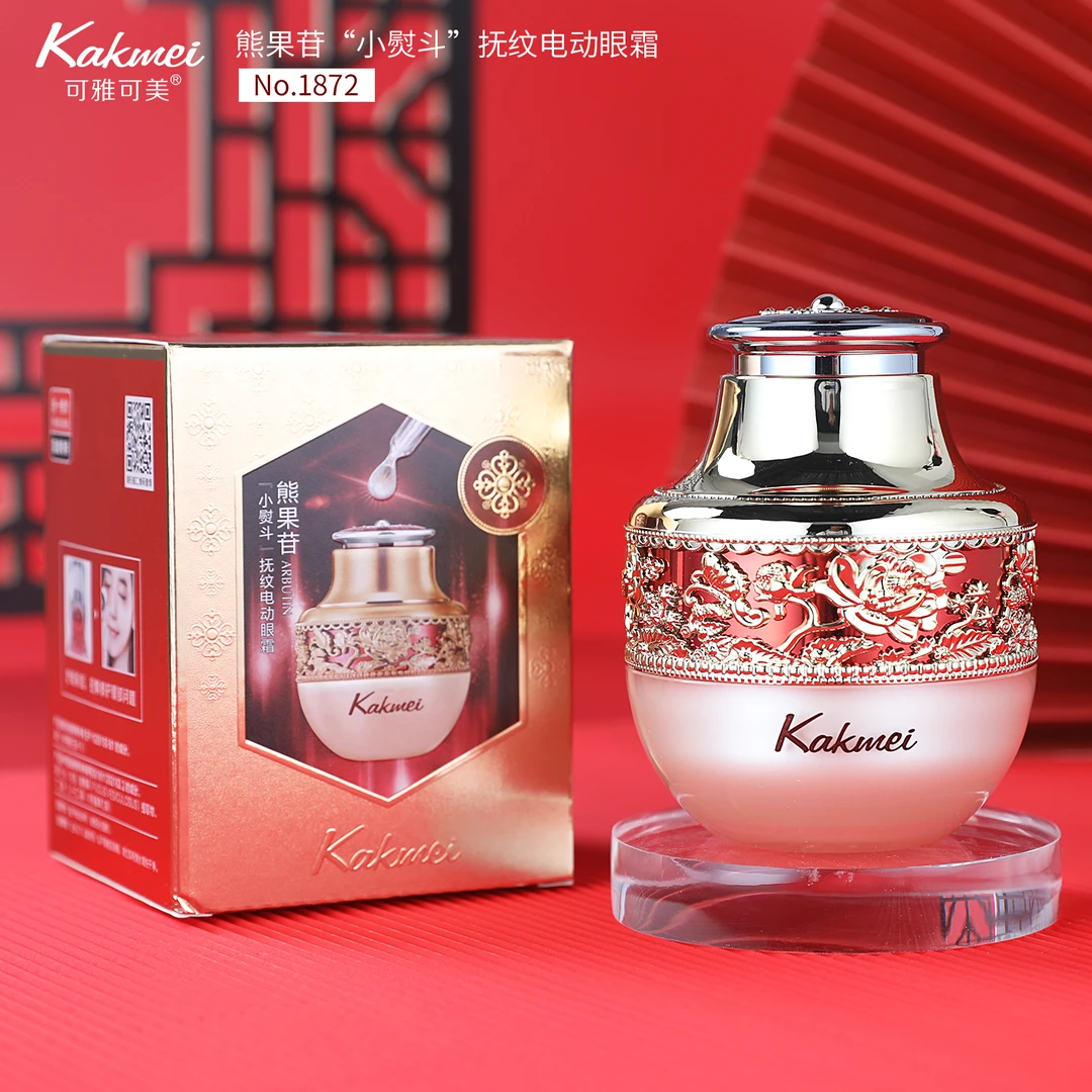 Kakmei熊果苷小熨斗电动眼霜滋润眼周