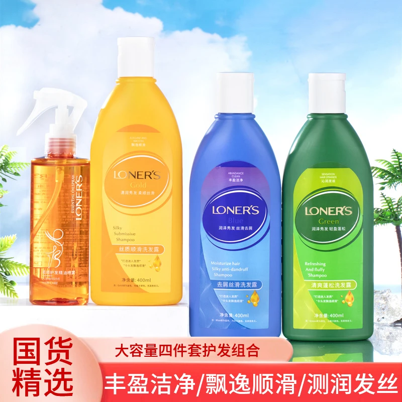 【精选国货】欧蝶泉盈润精油洗护四件套清爽蓬松洗发露去屑丝滑柔顺