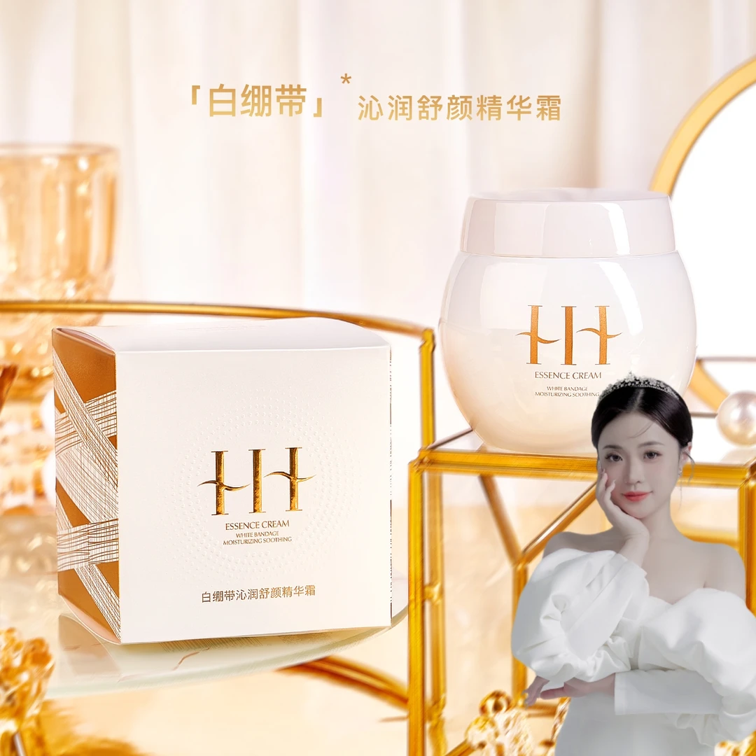 【米桐老板娘专属】HIH白绷带沁润舒颜精华霜保湿沁润细腻