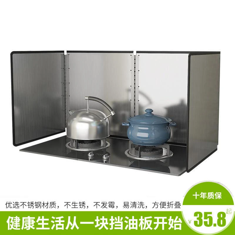 不锈钢厨房挡油板灶台炒菜防油溅挡板煤气灶耐高温加厚隔热遮挡板